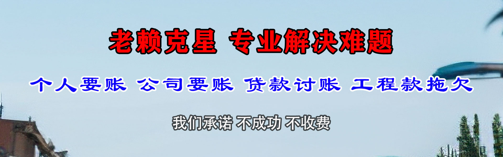 连州催收公司